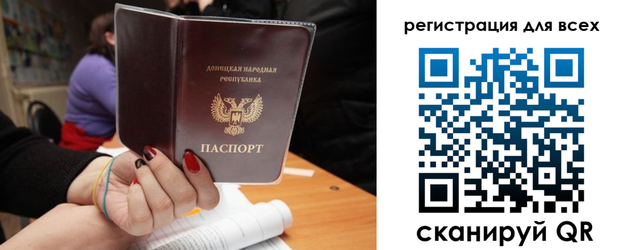 прописка поиск в Красноперекопске