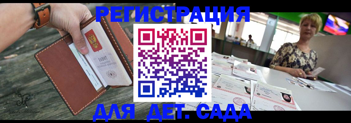 временная регистрация адрес в Красноперекопске