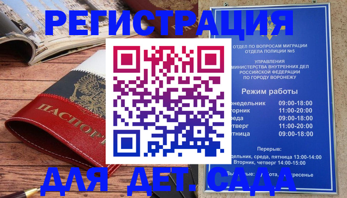 прописка законно в Красноперекопске
