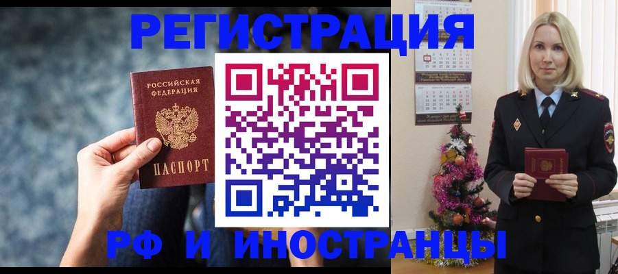 регистрация в Красноперекопске