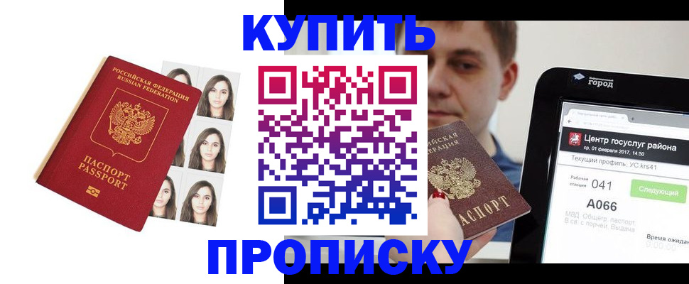прописка иностранных граждан в Красноперекопске